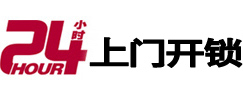 洱源开锁公司